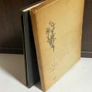 黒い微笑 : 詩集