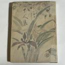 サンデー毎日十人集