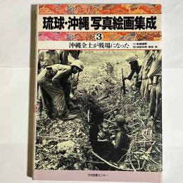沖縄全土が戦場になった