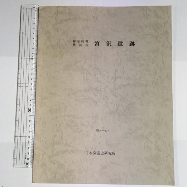 人間を幸福にしない日本というシステム カレル ヴァン ウォルフレン 著 篠原勝 訳 天地人堂 古本 中古本 古書籍の通販は 日本の古本屋 日本の古本屋 人間を幸福にしない日本というシステム カレル ヴァン ウォルフレン 著 篠原勝 訳 天地人堂 古本 中古本 古書籍の通販は 日本の古本屋 日本の古本屋