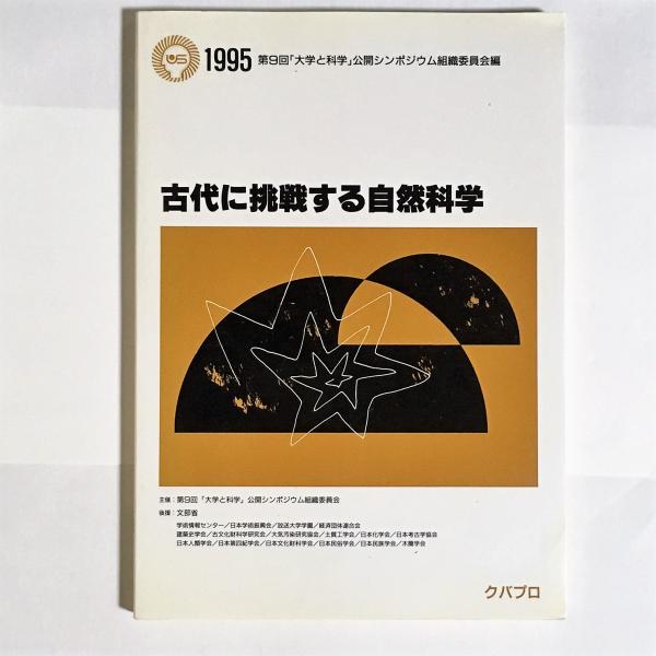 芸術の存在論 : 世界述語としての芸術存在(藤田一美 著) / 天地 芸術の存在論 : 世界述語としての芸術存在(藤田一美 著) / 天地