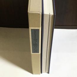 いまに生きる金子鷗亭の書 : 生誕一〇〇年記念 : 第59回毎日書道展特別陳列