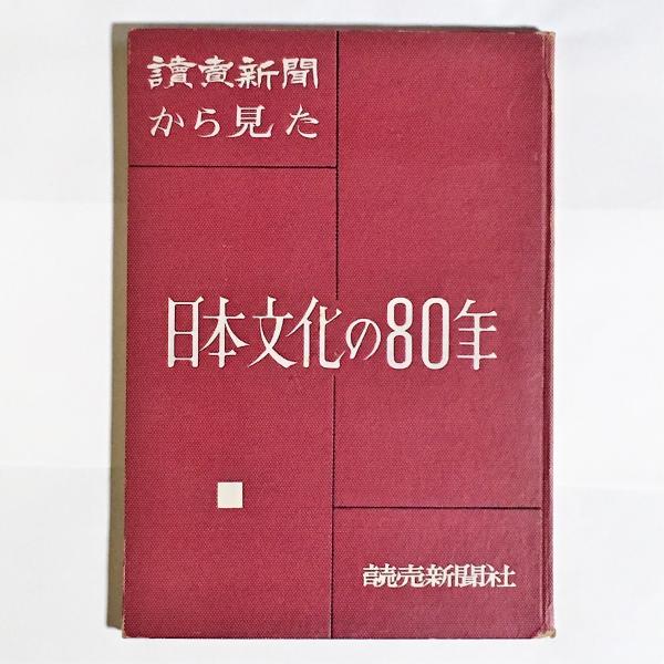 梅若六郎玄祥、能を旅する = Noh Umewaka Rokuro Gensho(梅若