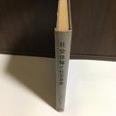 社会保障と社会事業