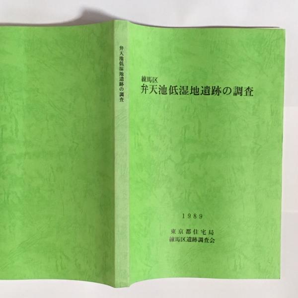 低湿地