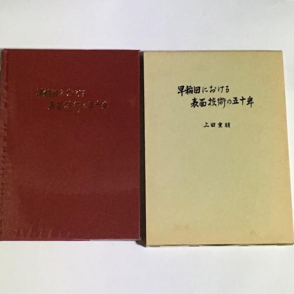 徳利&片口碗 : 古民窯(田中繁三郎 著) / 天地人堂 / 古本、中古
