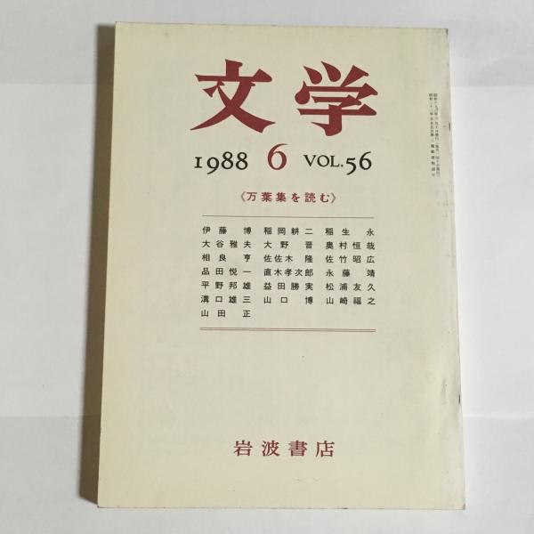 土地よ、痛みを負え : 岡井隆歌集(岡井隆 著) / 天地人堂 / 古本