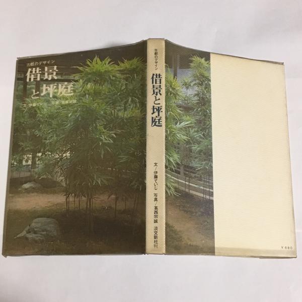 瑠璃 本宮鼎三句集 本宮鼎三 天地人堂 古本 中古本 古書籍の通販は 日本の古本屋 日本の古本屋 瑠璃 本宮鼎三句集 本宮鼎三 天地人堂 古本 中古本 古書籍の通販は 日本の古本屋 日本の古本屋