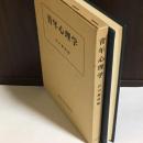 青年心理学