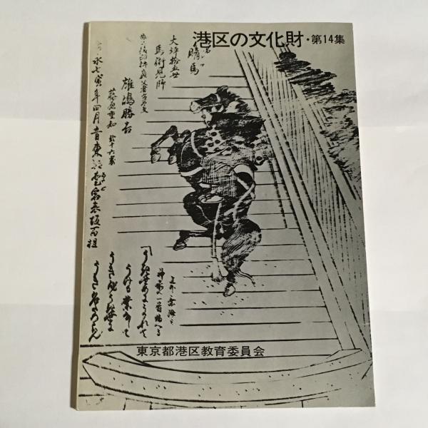 昭和天皇最後の側近 卜部亮吾侍従日記1～5 全5冊 / 草木古書店 / 古本、中古本、古書籍の通販は「日本の古本屋」 / 日本の古本屋