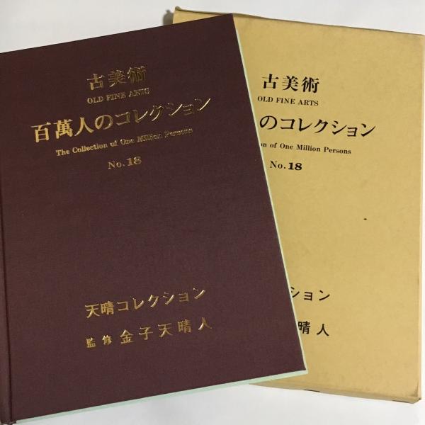 椎名誠+山本皓一地球見聞録 : 山本皓一写真集(山本皓一 著