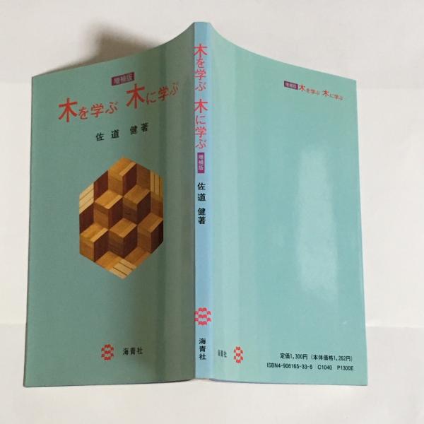 MOA美術館名品図録(MOA美術館 編) / 天地人堂 / 古本、中古本