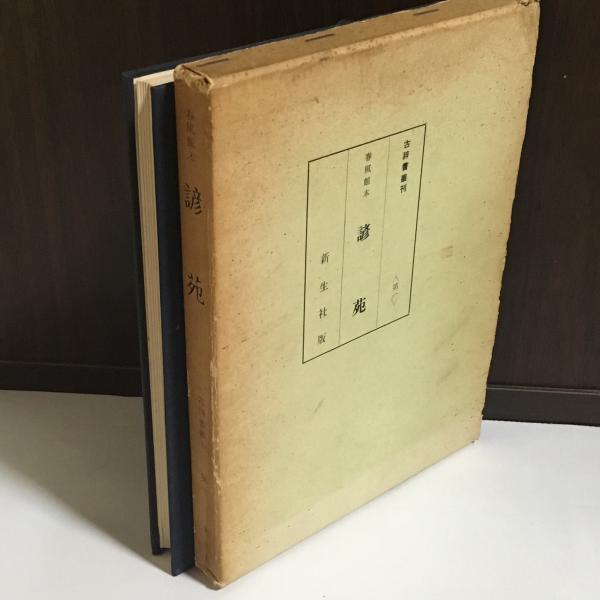 Images of 太田全斎 - JapaneseClass.jp
