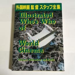 外国映画監督・スタッフ全集