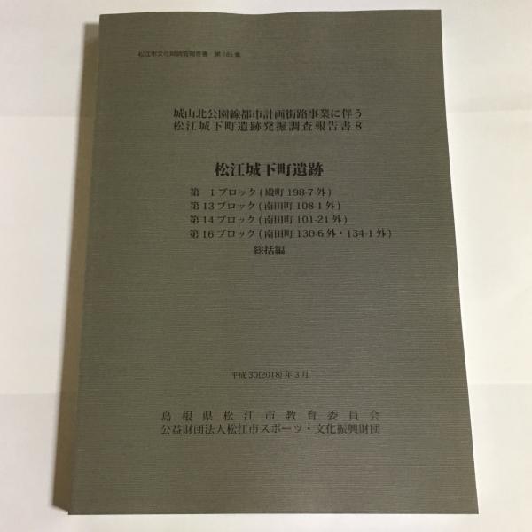 ドイツ民主共和国法概説 (山田晟 著) / indigo book / 古本