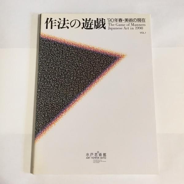 筆と刀 : 日本の中のもうひとつのフランス : 1872-1960(クリスチャン