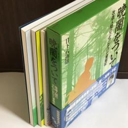 暁闇をついて : 改造人間の2%にかけた奮戦記