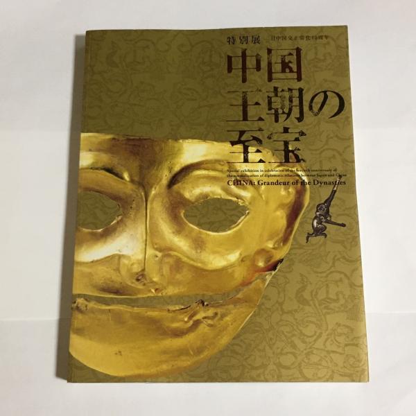 お地蔵様と狐膏薬 （絵入りお地蔵様 絵入りきつね膏） 計2冊