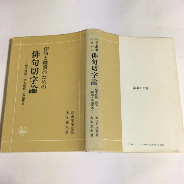 昭和天皇とみどりあたらし(皇室資料保存会 企画・編集) / 天地人堂 昭和天皇とみどりあたらし(皇室資料保存会 企画・編集) / 天地人堂