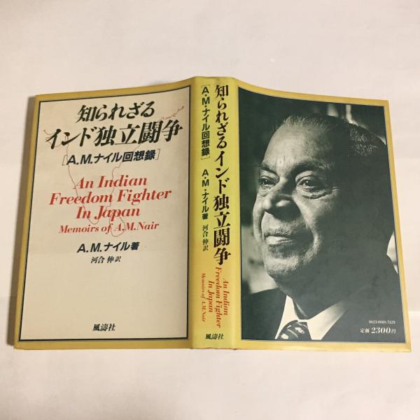 インド先住民解放の道——ワールリーの闘いの記録 (インド——解放の思想と文学) Amazon.co.jp: 図説アメリカ先住民 戦いの歴史 : クリス
