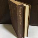 「近代文学」創刊のころ ＜近代文学 (雑誌)＞