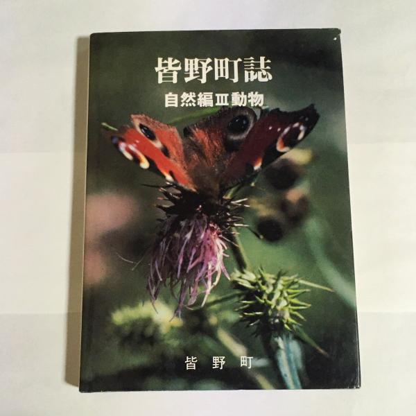 國學院大學博物館學紀要 Bulletin Of Museology Kokugakuin University 國學院大學博物館學講座 天地人堂 古本 中古本 古書籍の通販は 日本の古本屋 日本の古本屋