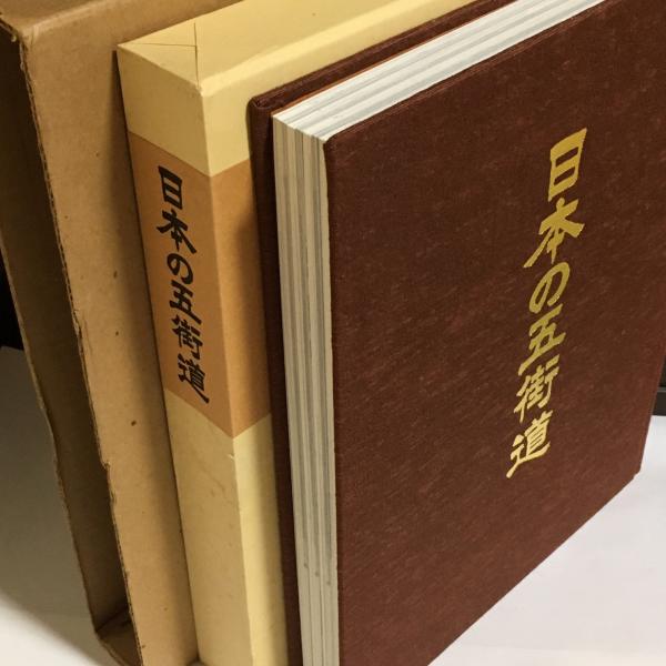 現代短歌史の争点 : 対論形式による(篠弘 著) / 天地人堂 / 古本
