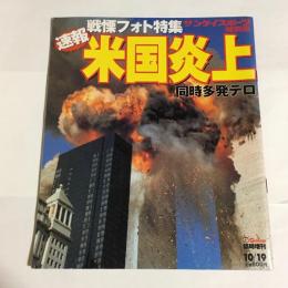 発掘された日本列島 : 新発見考古速報