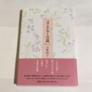 コマンタレブーの道