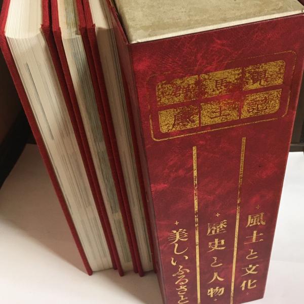 群馬県風土記 / 古本、中古本、古書籍の通販は「日本の古本屋」 / 日本 ...