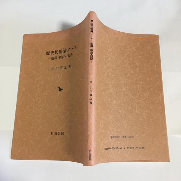 スーパーセール 目玉商品 東北学院の歴史(東北学院 著) / 天地人堂 / 古本、中古本、古 人文+社会
