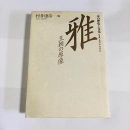 京の歴史と文化