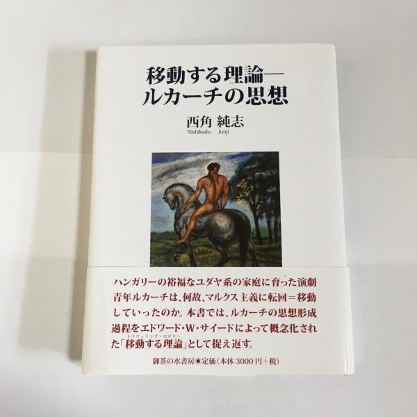 瑠璃 本宮鼎三句集 本宮鼎三 天地人堂 古本 中古本 古書籍の通販は 日本の古本屋 日本の古本屋 瑠璃 本宮鼎三句集 本宮鼎三 天地人堂 古本 中古本 古書籍の通販は 日本の古本屋 日本の古本屋