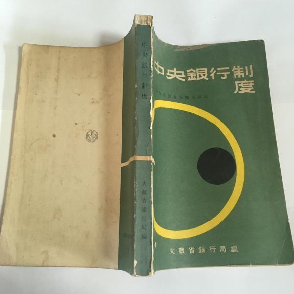 現代短歌史の争点 : 対論形式による(篠弘 著) / 天地人堂 / 古本