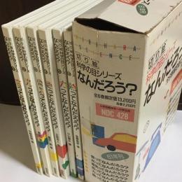 音ってなんだろう?　全６巻