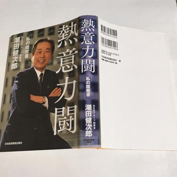 力闘