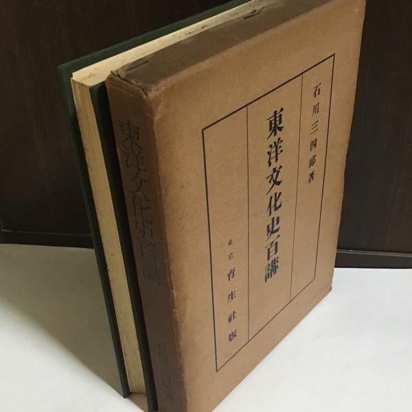 日本風俗史事典 (1979年) |本 | 通販 | Amazon