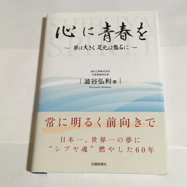 イカルスの夢　古本、中古本、古書籍の通販は「日本の古本屋」　第五句集(ギュンター・クリンゲ　訳)　著　加藤慶二　天地人堂　日本の古本屋