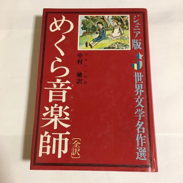 徳利&片口碗 : 古民窯(田中繁三郎 著) / 天地人堂 / 古本、中古