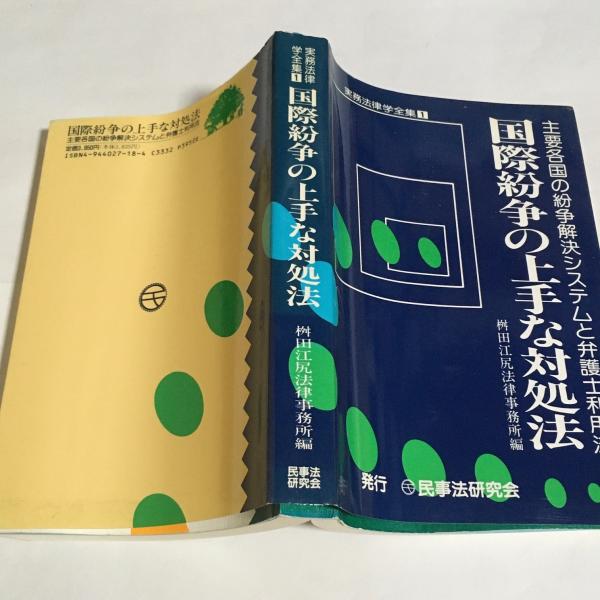 MOA美術館名品図録(MOA美術館 編) / 天地人堂 / 古本、中古本