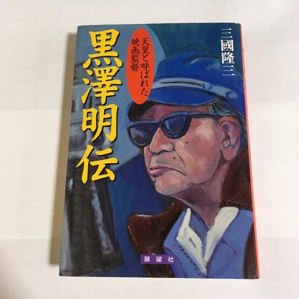講座中国近現代史(野沢豊, 田中正俊 編集) / 天地人堂 / 古本