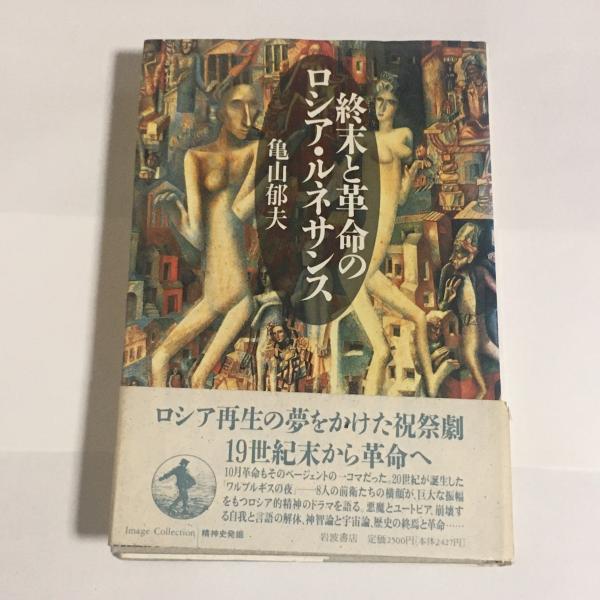 ひとりぼっちの日本百名山 佐古清隆 著 天地人堂 古本 中古本 古書籍の通販は 日本の古本屋 日本の古本屋
