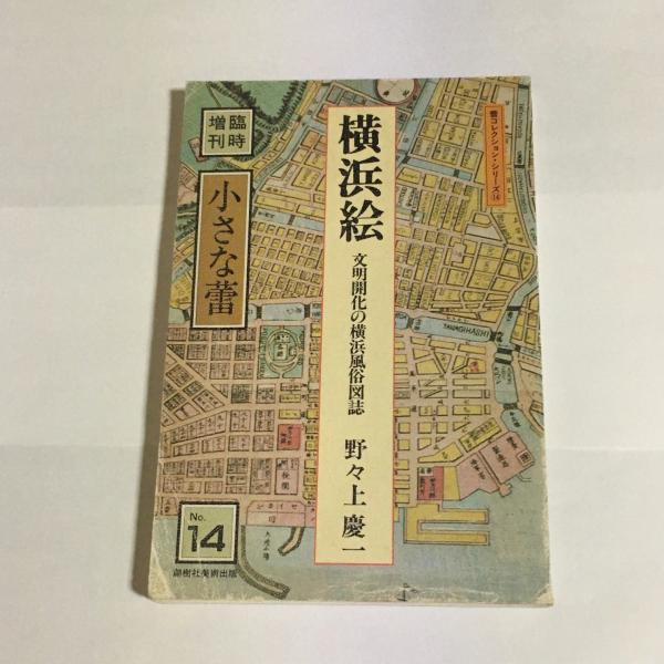 むかしぎれ絞り染・模様五百趣(懐古裂研究会 編) / 天地人堂 むかしぎれ絞り染・模様五百趣(懐古裂研究会 編) / 天地人堂