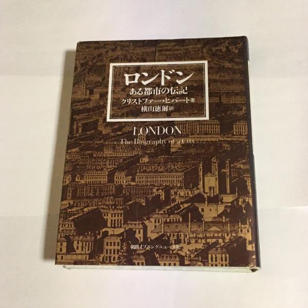 構想力の論理(三木清 著) / 天地人堂 / 古本、中古本、古書籍の