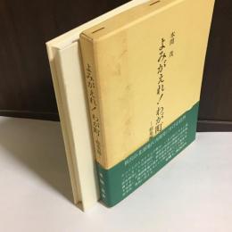 よみがえれ!わが町 : 総集編