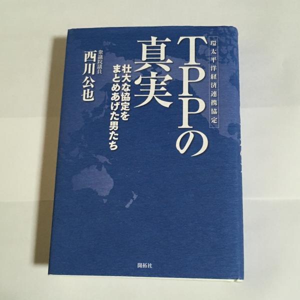 明治天皇さま : 明治維新百三十年記念(明治神宮 編) / 天地人堂 明治天皇さま : 明治維新百三十年記念(明治神宮 編) / 天地人堂