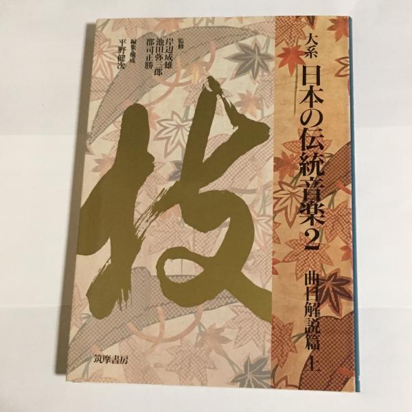 神経病理を学ぶ人のために(平野朝雄 著) / 天地人堂 / 古本