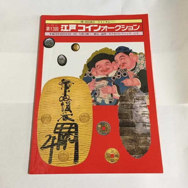 現代川柳類題別高点句集 第3集(志水剣人 編) / 天地人堂 / 古本