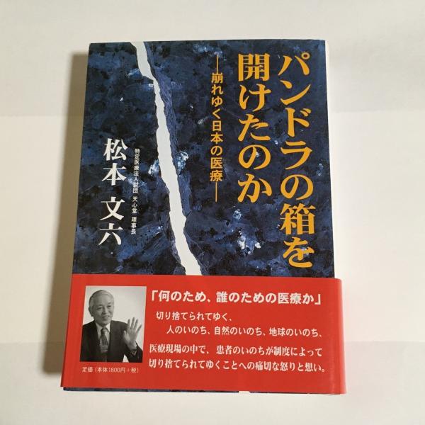 椎名誠+山本皓一地球見聞録 : 山本皓一写真集(山本皓一 著