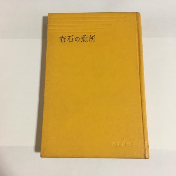 日本風俗史事典(日本風俗史学会 編) / 天地人堂 / 古本、中古本